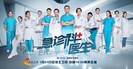 《急诊科医生》张嘉译:总要有不变 来抵抗瞬息万变