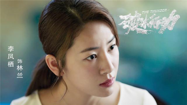 电视剧《破冰行动》正在热播 李凤栖诠释最出人意料的毒枭女儿