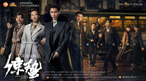 金盾影视中心再续《麻雀》系列剧《惊蛰》,收视率第一