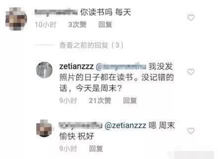 网友图书馆中偶遇章泽天 破“不读书”质疑