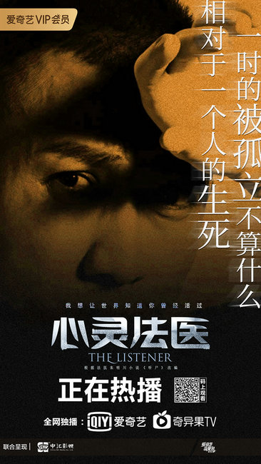 《心灵法医》剧情再升级 “杀人医生”或将浮现