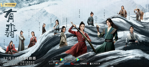 终于等到!《有翡》“山花如翡”名场面上演 赵丽颖王一博蓬莱岛再重逢