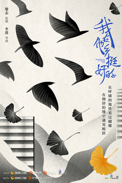 任素汐首演电视剧开机 《我在他乡挺好的》讲述北漂故事