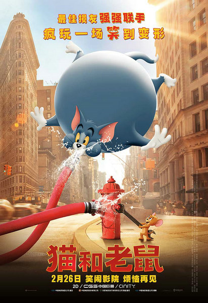 《猫和老鼠》曝“天生一对”版预告 杰瑞邀你电影院花式撸汤姆