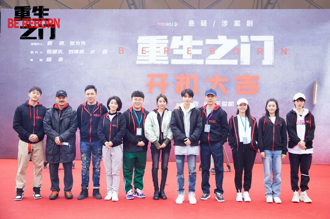 张译王俊凯《重生之门》开机 “重生系列”高能探案再度起航
