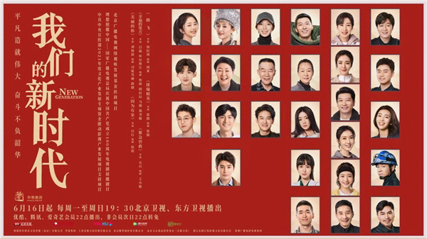 《我们的新时代》首播,真实而温暖,正能量感染观众