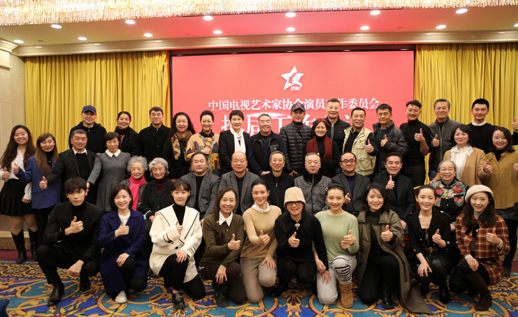中视协演员工作委员会召开会议,沈泰获新身份!