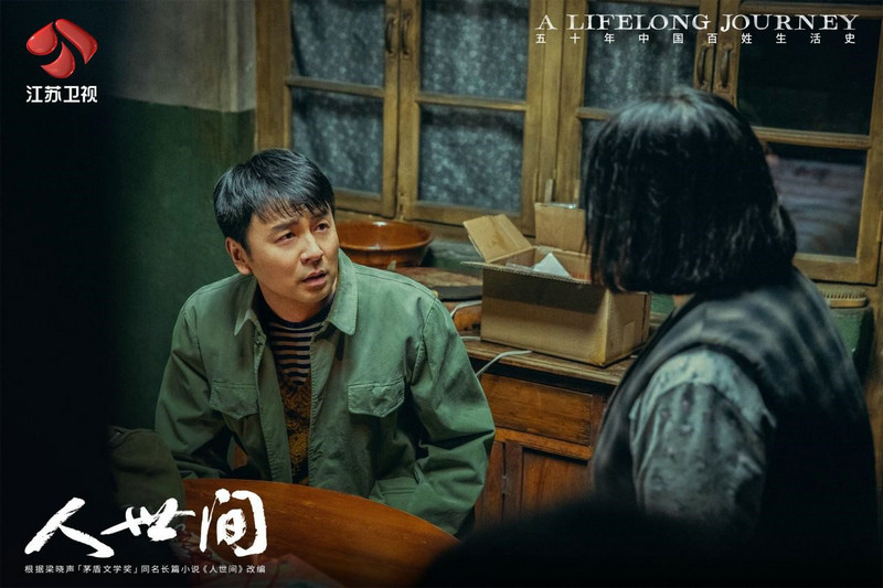 独家对话《人世间》导演李路:“人情冷暖,永远是时代里最闪光的东西”