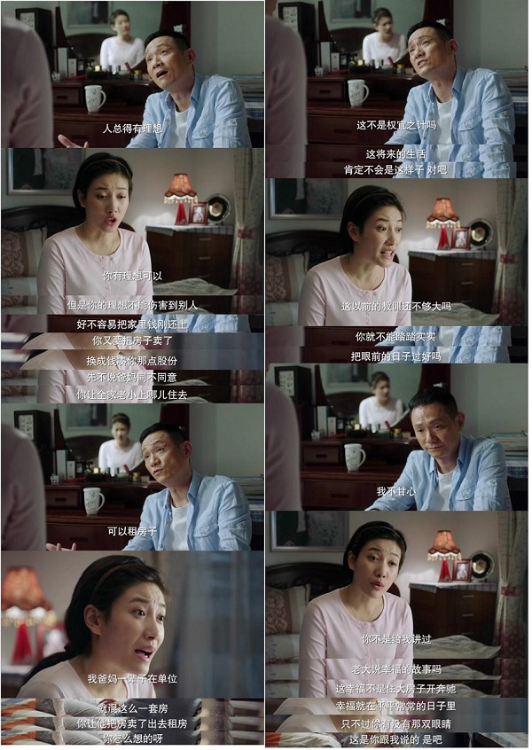 太燃了!光看《生逢灿烂的日子》这些台词就忍不住想“战斗”