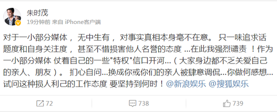 朱时茂与美女热吻?本人回应:无中生有 强烈谴责