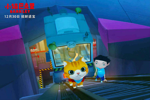 《小猫巴克里》将映 四大看点打造合家欢动画