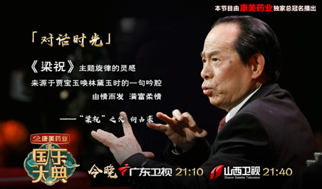 一把琵琶带你环游世界 “多琴乐者”方锦龙又用绝招震惊全场
