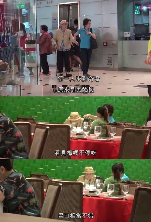 梅艳芳66岁哥哥一人喝红酒 95岁梅妈吃早餐精神好