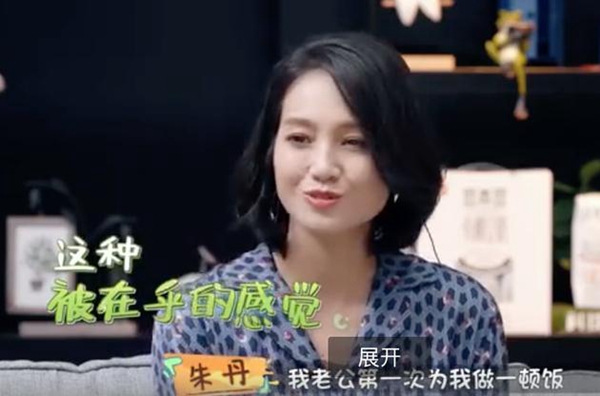 朱丹因周一围首次为其做饭感幸福 李诞称其卑微