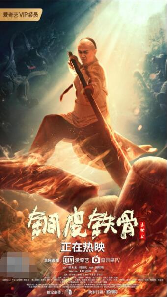 《铜皮铁骨方世玉》今日上线 少侠方世玉一拳克敌铁骨金刚惩恶扬善