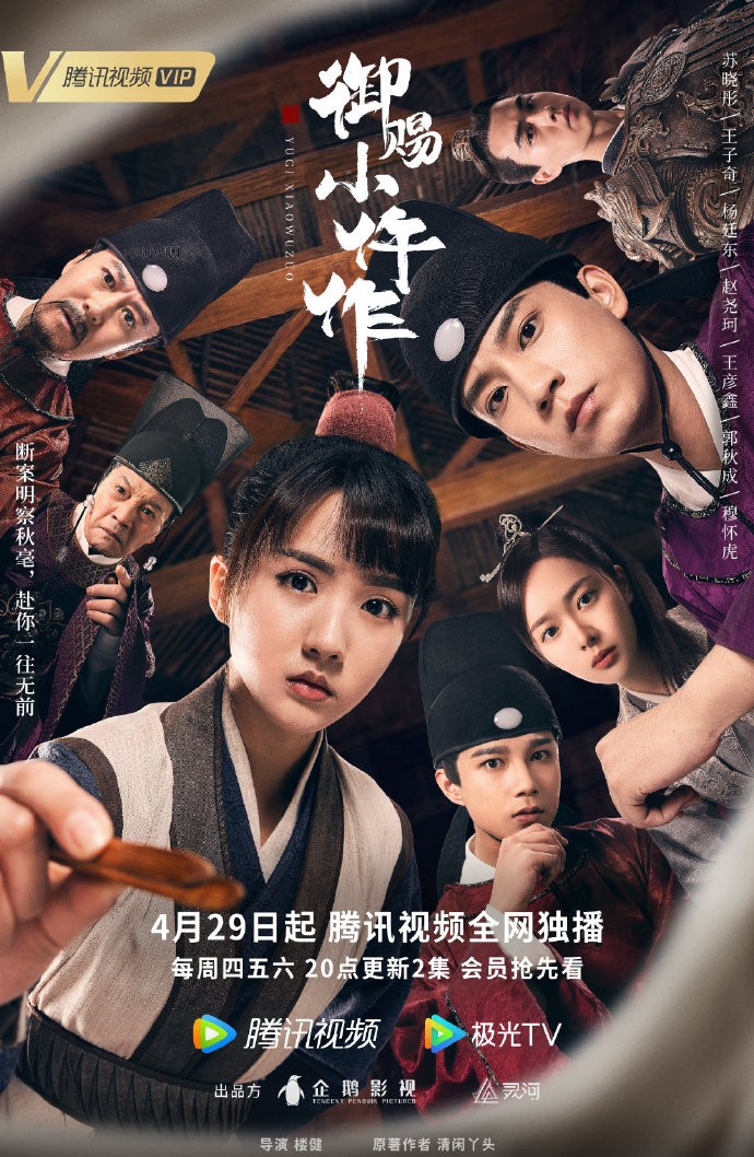 《御赐小仵作》青年研讨会召开,众主创探讨内容突围方法论