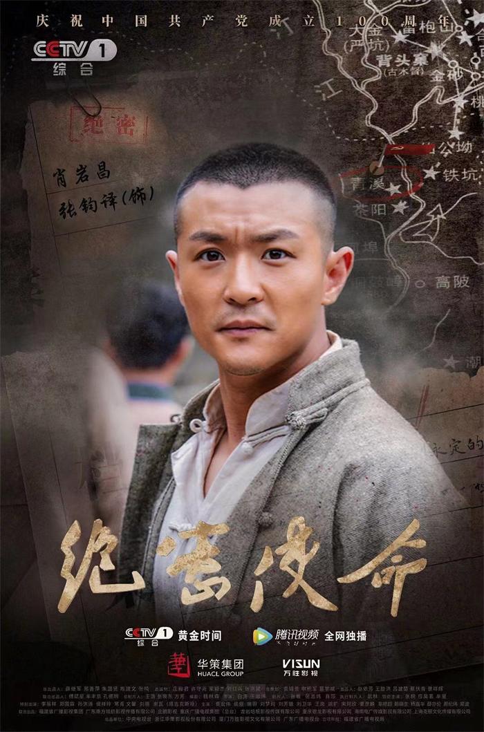 《绝密使命》热播 张钧译演技获好评