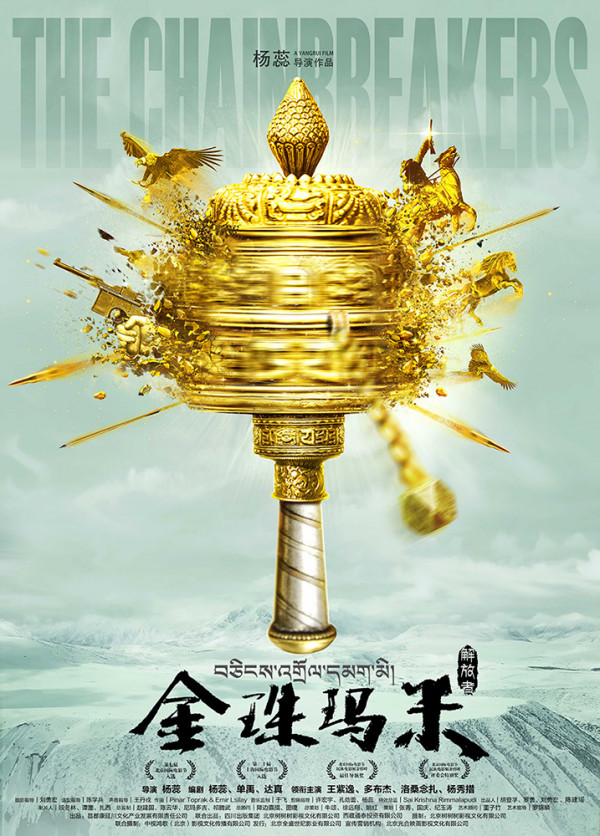 《金珠玛米》罕见自然奇观 意外捕捉高原龙卷风