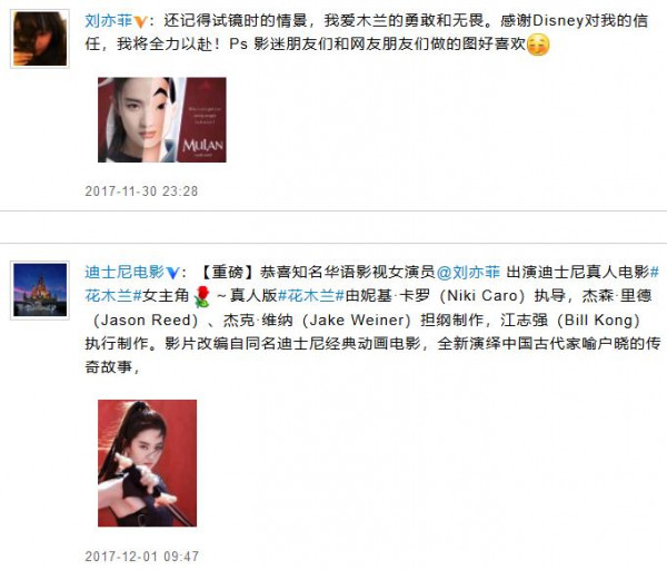 《花木兰》选角刘亦菲内幕:江志强力挺+试镜优异