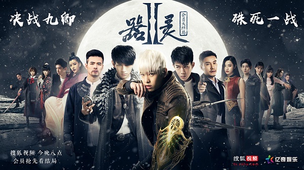 《器灵2》收官 御管部门与九卿殊死一战