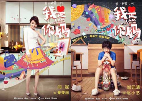 前方辣妈驾到!闫妮母女将携电影《我是你妈》剧组亮相北影节开幕红毯