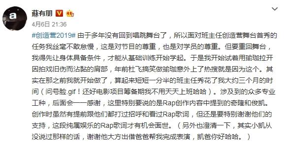小虎队要重聚?吴奇隆力挺苏有朋并回应约饭