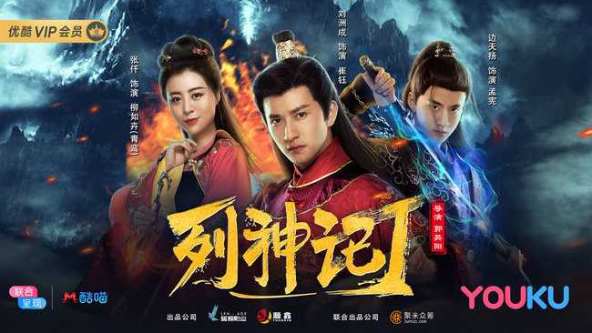 《列神记I》强势来袭 再塑东方超级英雄!