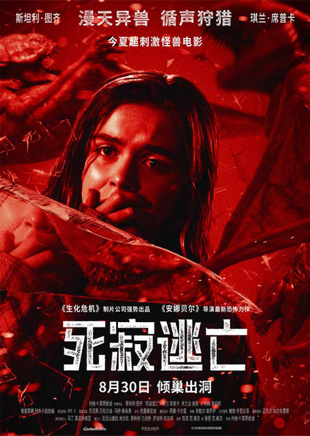 《死寂逃亡》最终Boss登场!怪兽易杀,人心难测!