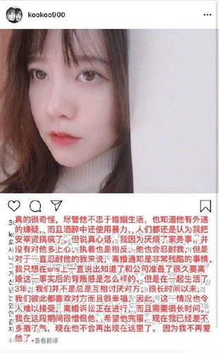 具惠善发文称不再爱安宰贤 再指对方对婚姻不忠