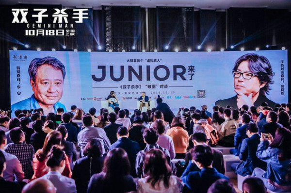 《双子杀手》李安高晓松对话年轻人 李安爆料电影原有三种结局