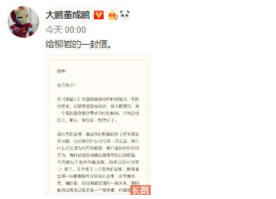 大鹏发长文为柳岩庆生 为其许愿早日找到那个“他”