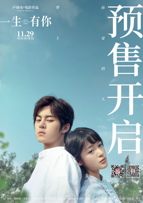 《一生有你》曝“相依”版海报 预售开启初冬温暖相伴