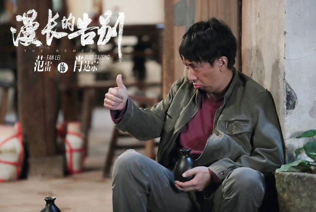 范雷《漫长的告别》开播,老戏骨范雷精彩演绎引关注