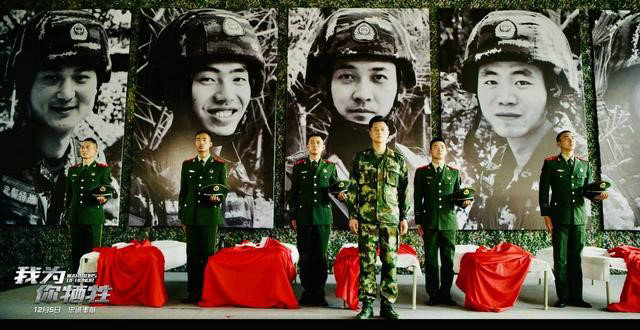 《我为你牺牲》曝两款特色海报 12.5人民大会堂启航上映