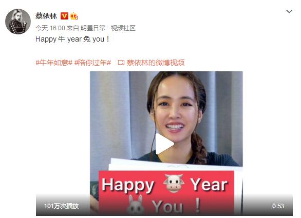 蔡依林手绘牛拜年 取名