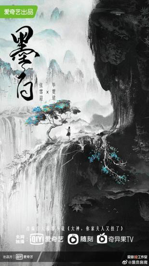 施南主演网剧《墨白》今日开机 耿直富家女夏琳希逐梦演艺圈