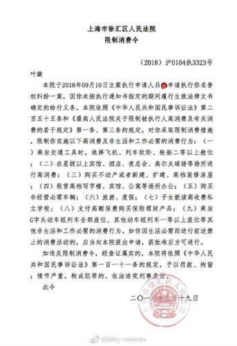 分手输官司 叶璇拒不道歉将无法坐飞机住酒店