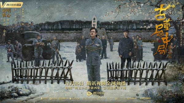 《古董局中局》曝人物海报 夏雨乔振宇携手老戏骨揭秘暗“脉”传承
