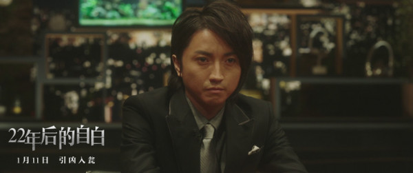 《22年后的自白》发“疑凶对峙”版特辑 开年悬疑力作或将引爆票房