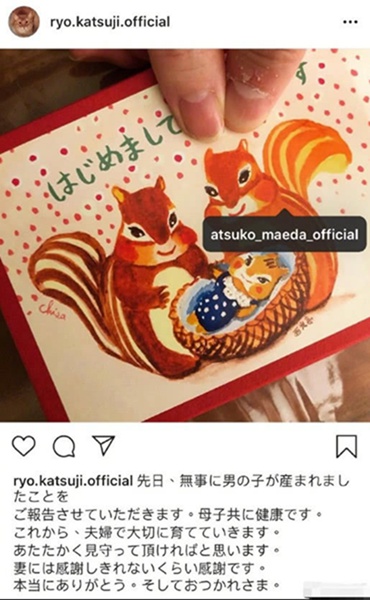 前田敦子顺利生下一名男孩 胜地凉发文感谢妻子