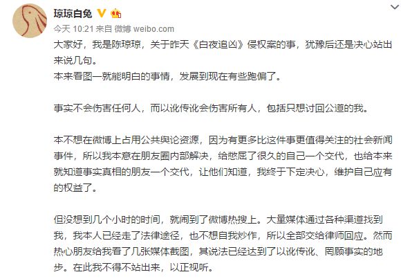 《白夜追凶》编剧侵权案原告再发声:走法律途径,不想自我炒作