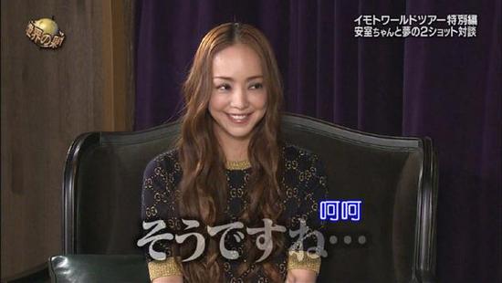 安室奈美惠自曝好身材秘诀 竟最爱大口吃肉