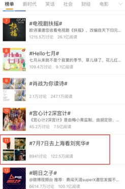 刘宪华将亮相征途嘉年华,电影接档《向往的生活》