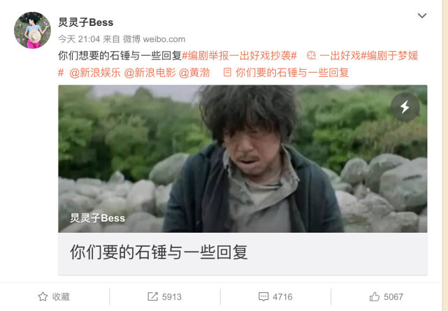 女编剧再斥《一出好戏》抄袭 称黄渤看过剧本