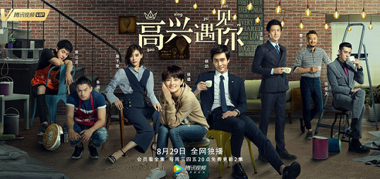 《高兴遇见你》定档 徐璐杨玏上演“霸总之爱”