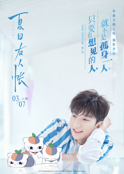 让观众苦等十年的《夏目友人帐》,到底是什么?